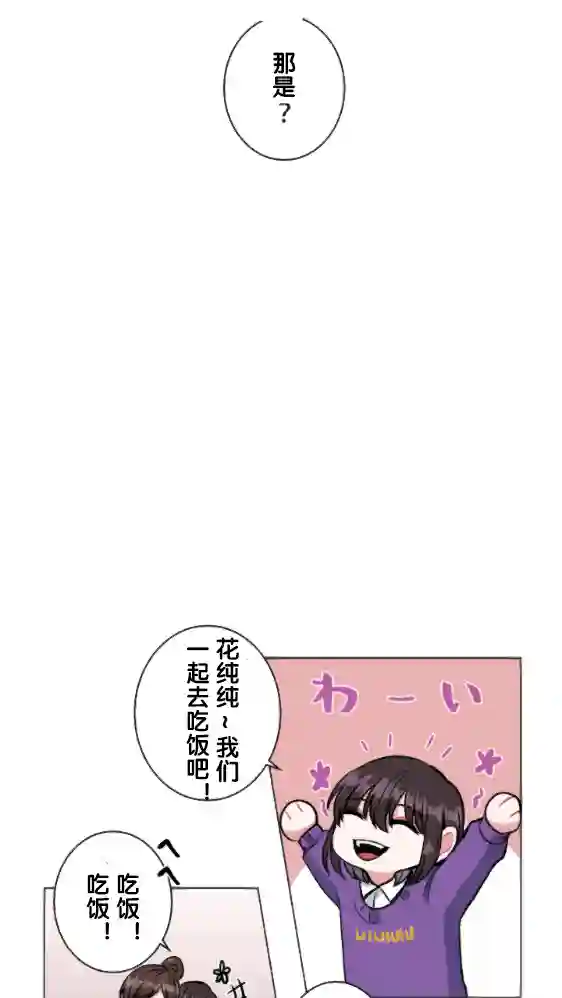 当宇宙到达银河的时候第08话