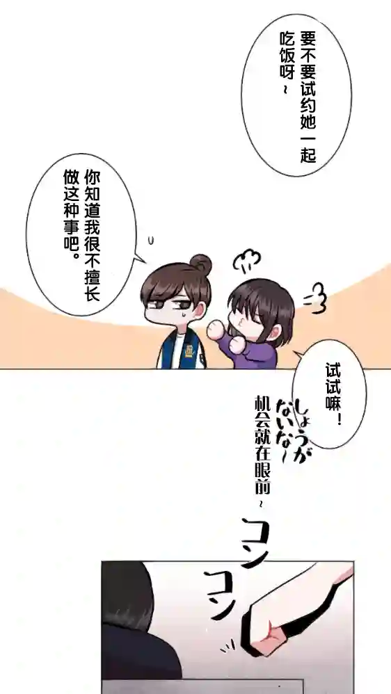 当宇宙到达银河的时候第08话