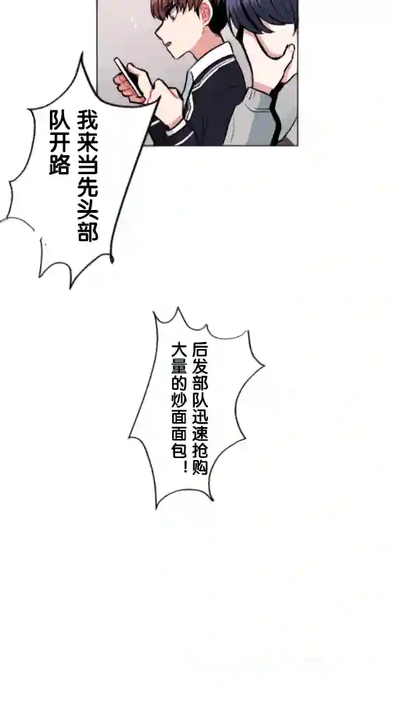 当宇宙到达银河的时候第08话