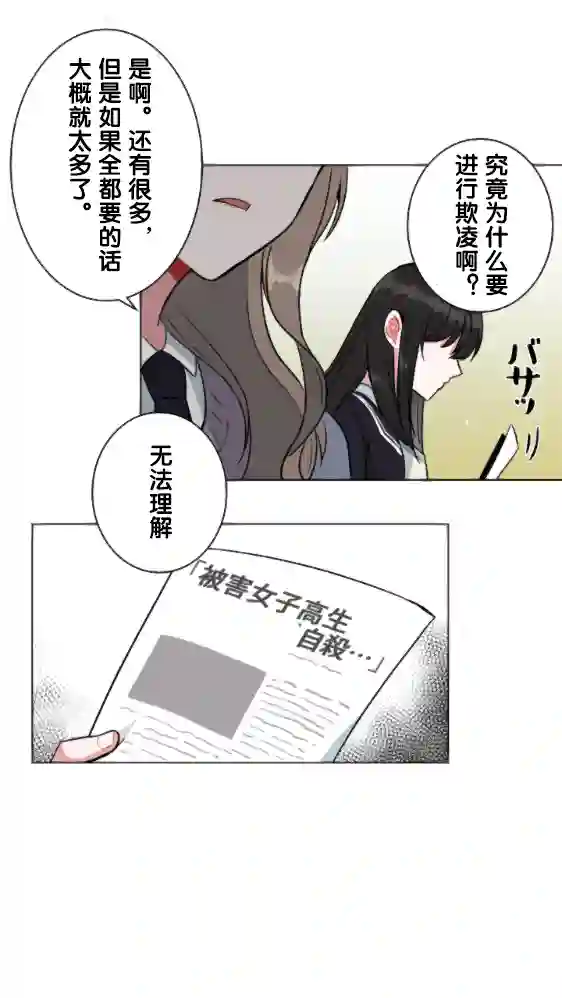 当宇宙到达银河的时候第08话