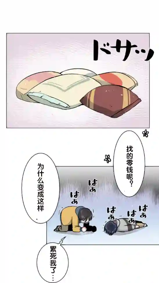 当宇宙到达银河的时候第09话