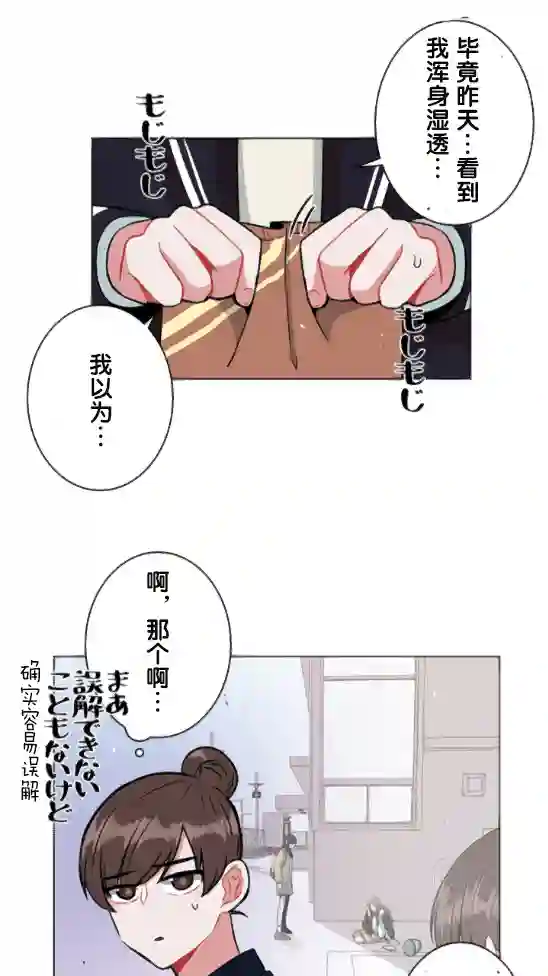 当宇宙到达银河的时候第09话