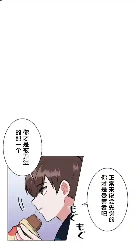 当宇宙到达银河的时候第09话