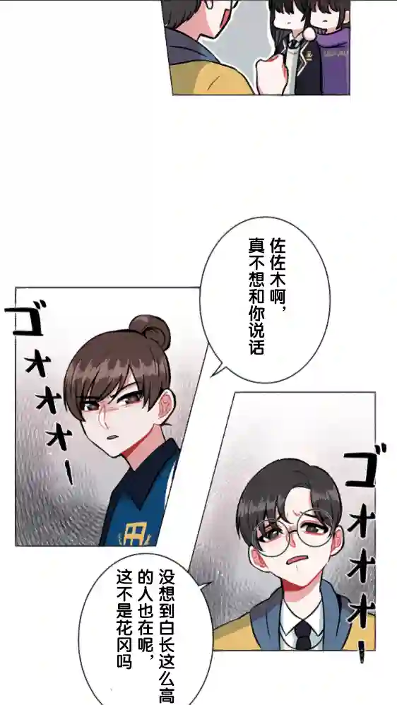 当宇宙到达银河的时候第09话