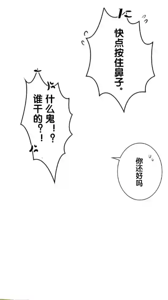 当宇宙到达银河的时候第09话