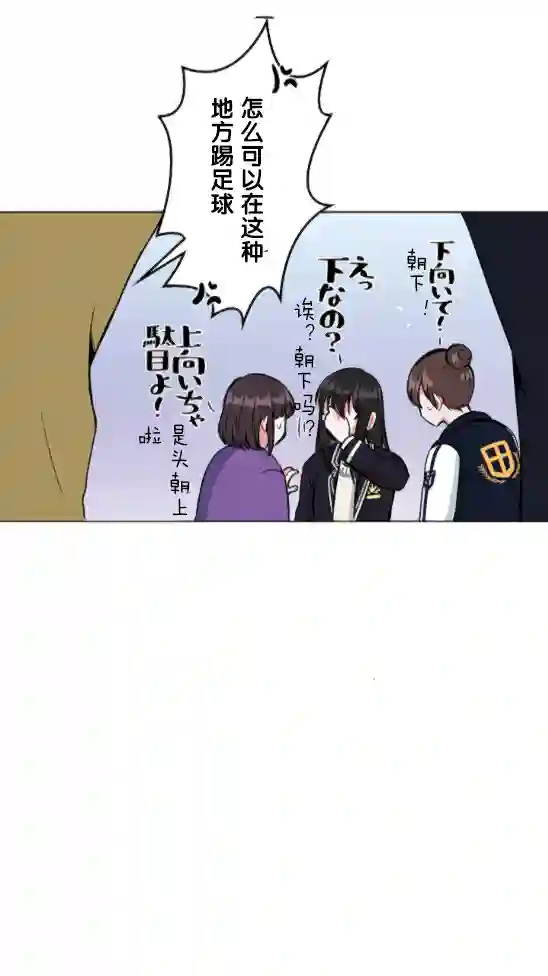 当宇宙到达银河的时候第09话