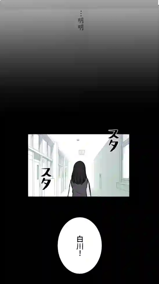 当宇宙到达银河的时候第09话