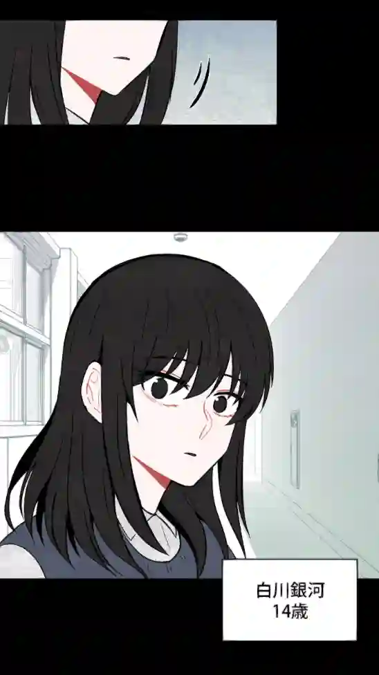 当宇宙到达银河的时候第09话