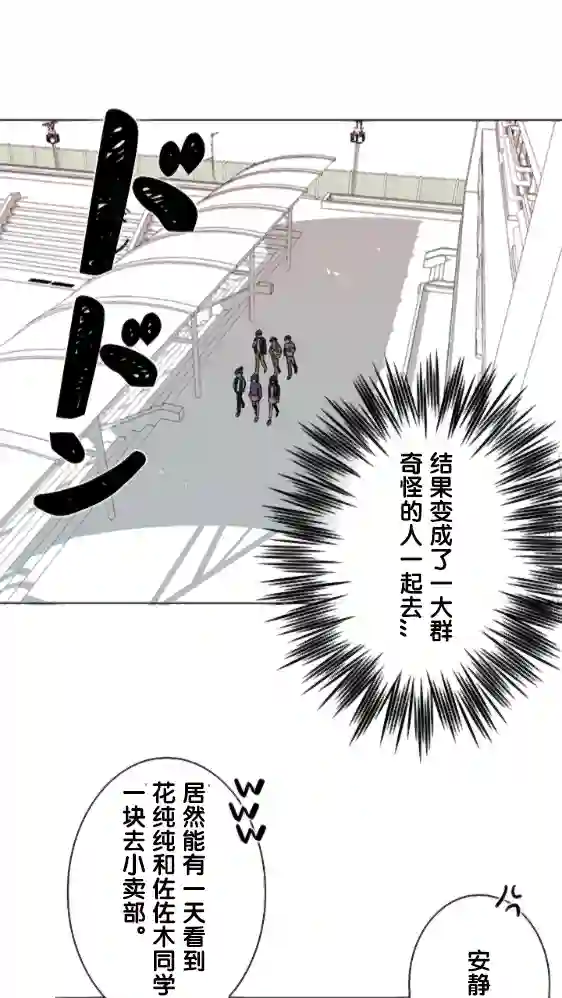 当宇宙到达银河的时候第09话