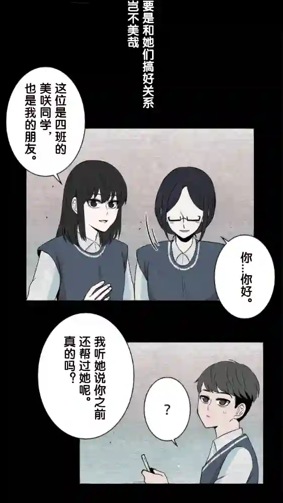 当宇宙到达银河的时候第13话