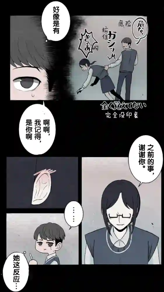 当宇宙到达银河的时候第13话