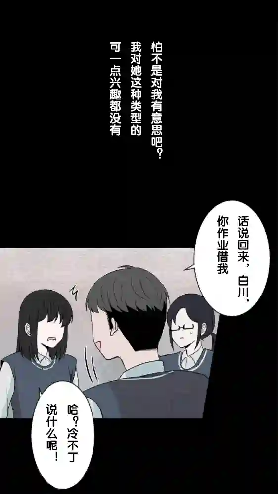 当宇宙到达银河的时候第13话