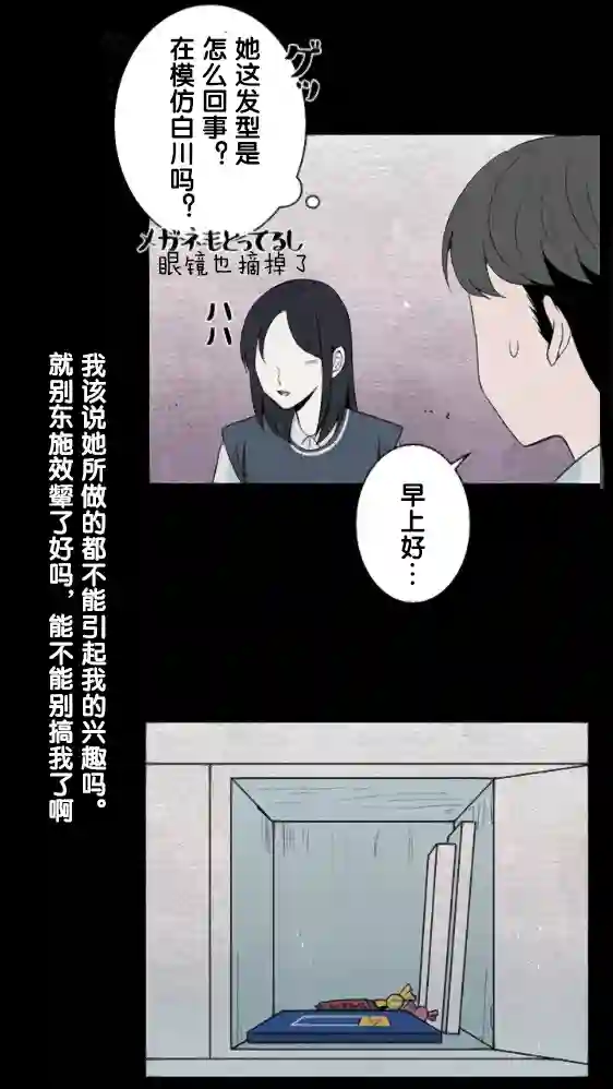 当宇宙到达银河的时候第13话