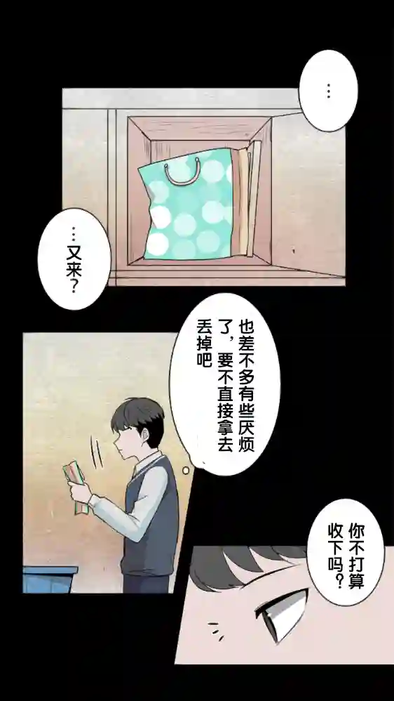 当宇宙到达银河的时候第13话