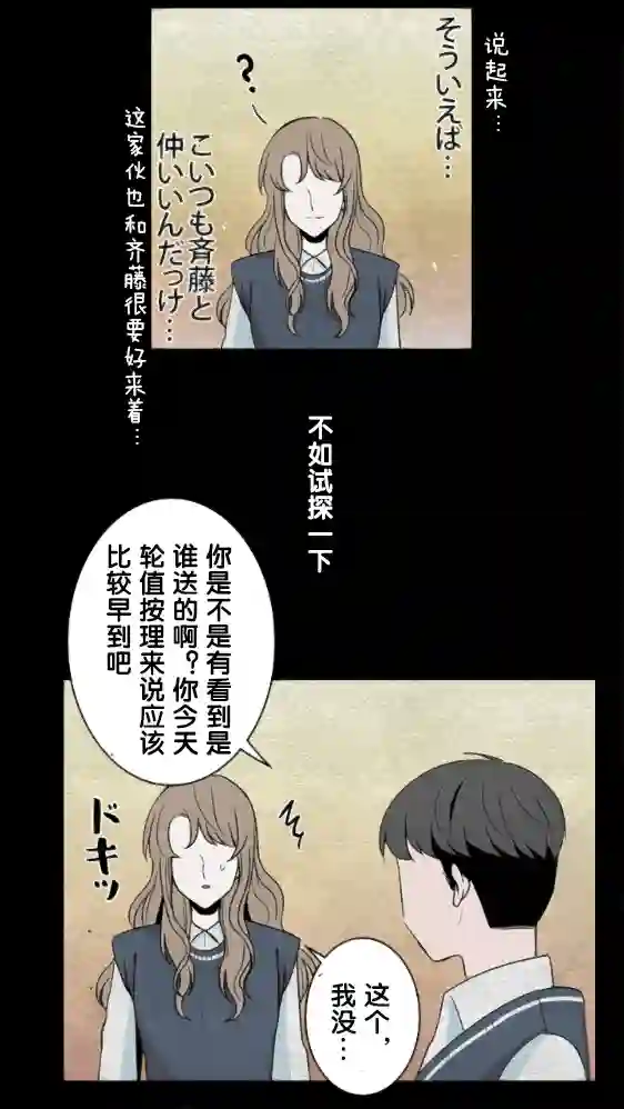 当宇宙到达银河的时候第13话