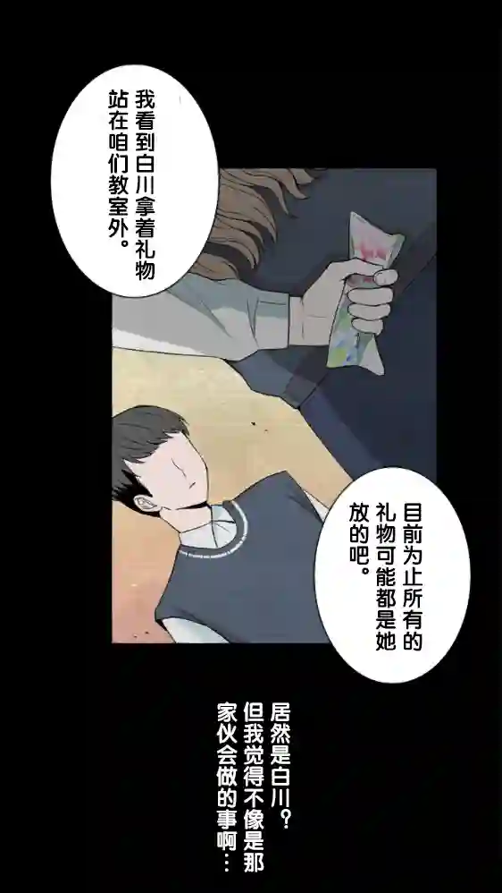 当宇宙到达银河的时候第13话