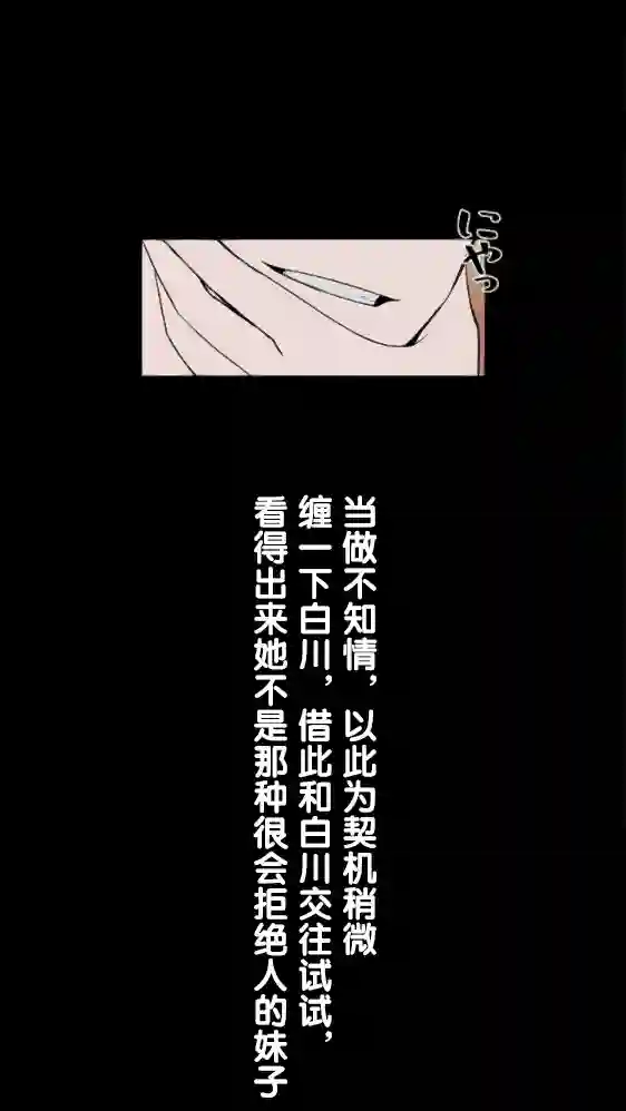 当宇宙到达银河的时候第13话