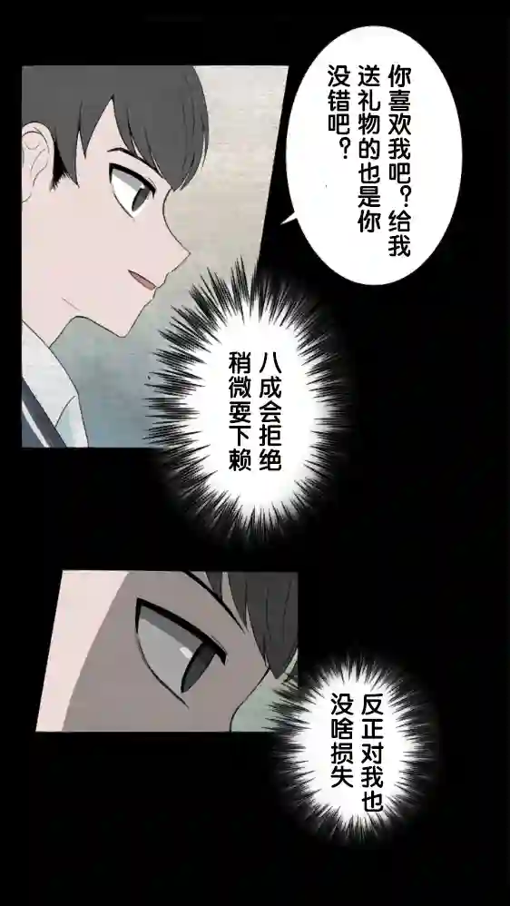 当宇宙到达银河的时候第13话