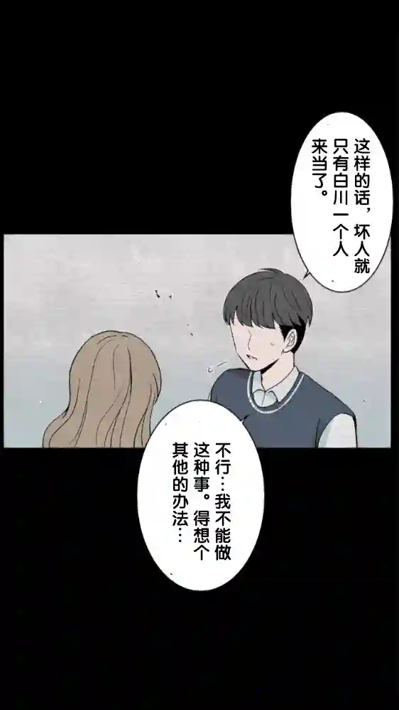 当宇宙到达银河的时候第13话