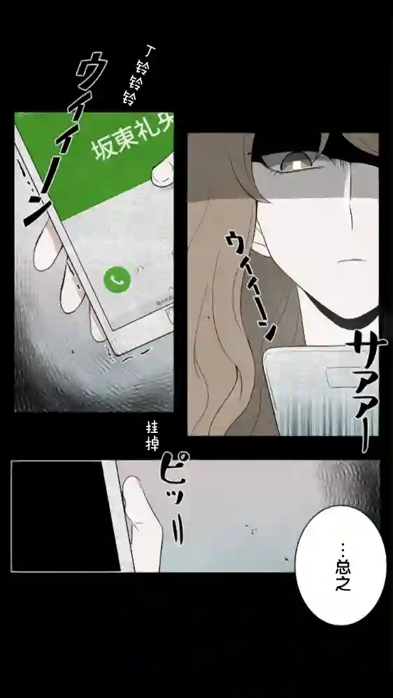 当宇宙到达银河的时候第13话