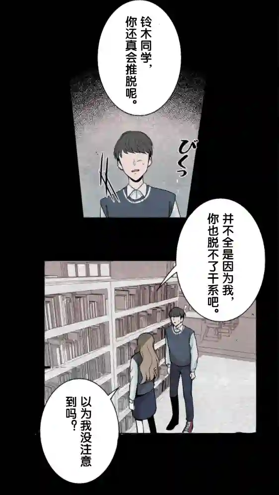 当宇宙到达银河的时候第13话