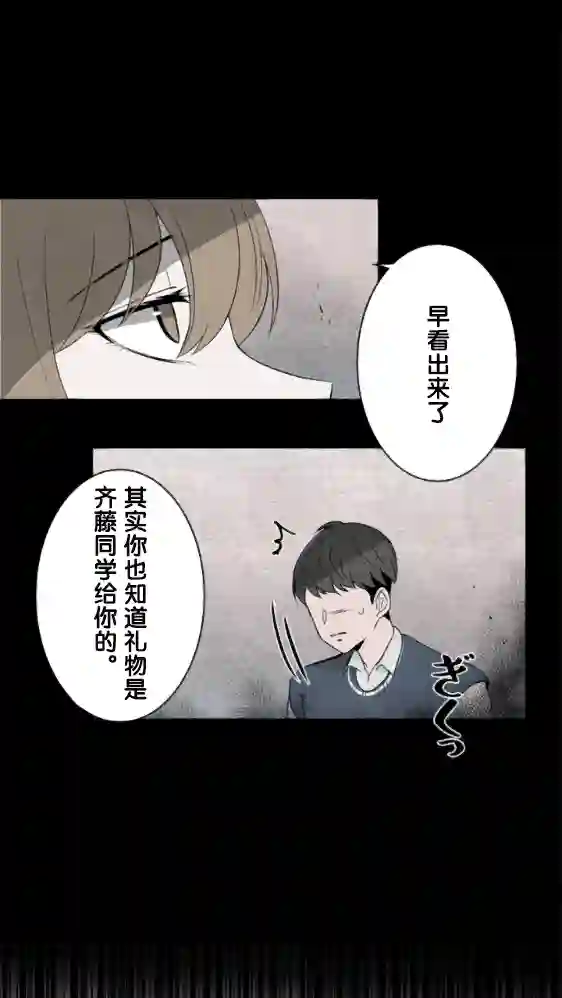 当宇宙到达银河的时候第13话