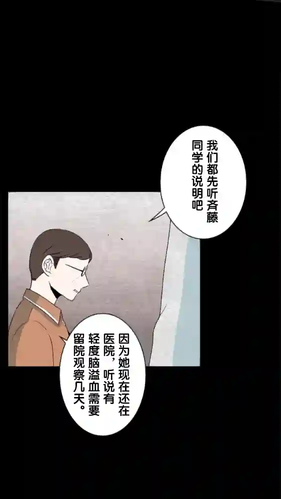 当宇宙到达银河的时候第14话