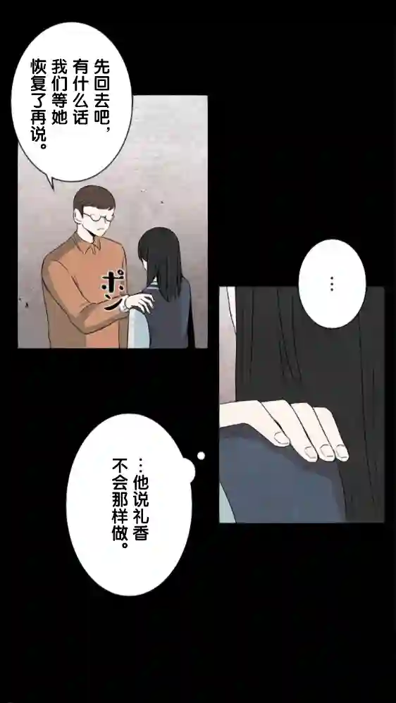 当宇宙到达银河的时候第14话