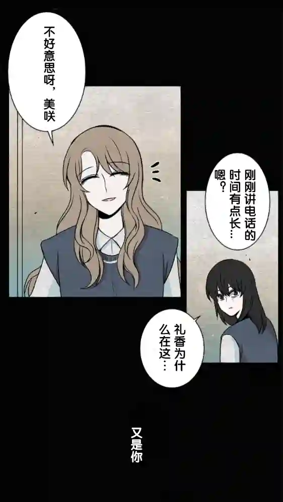 当宇宙到达银河的时候第14话