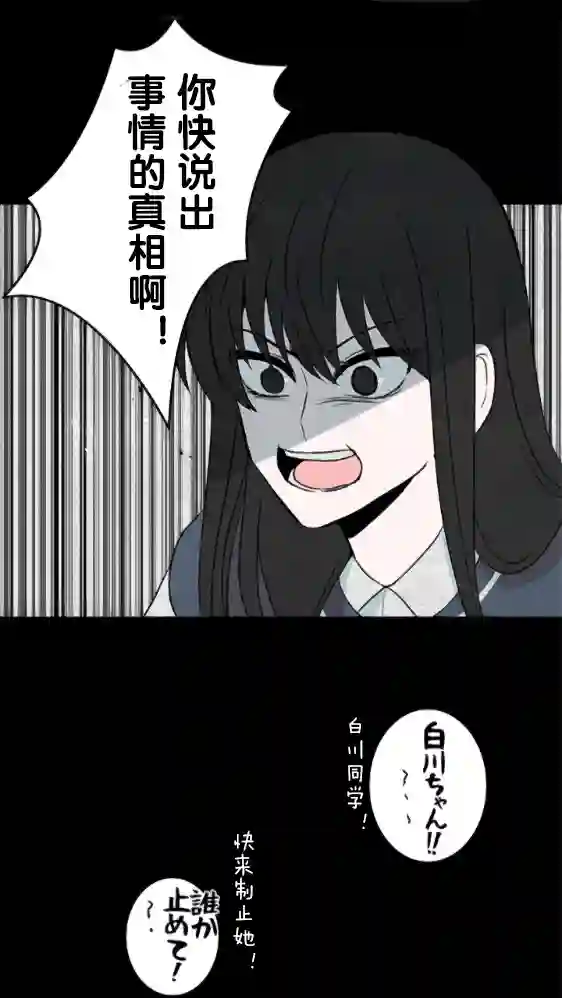 当宇宙到达银河的时候第14话