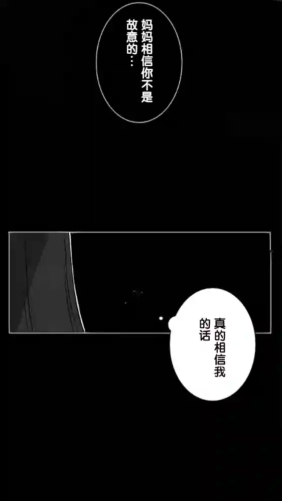 当宇宙到达银河的时候第14话