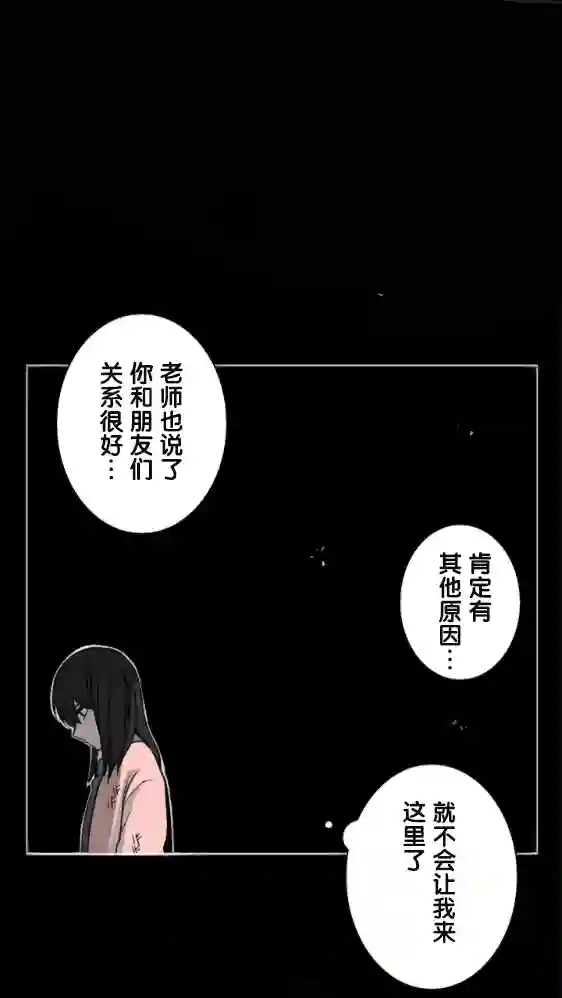 当宇宙到达银河的时候第14话