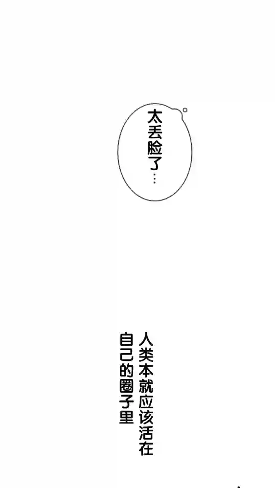 当宇宙到达银河的时候第15话