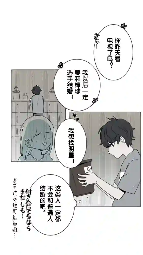 当宇宙到达银河的时候第15话