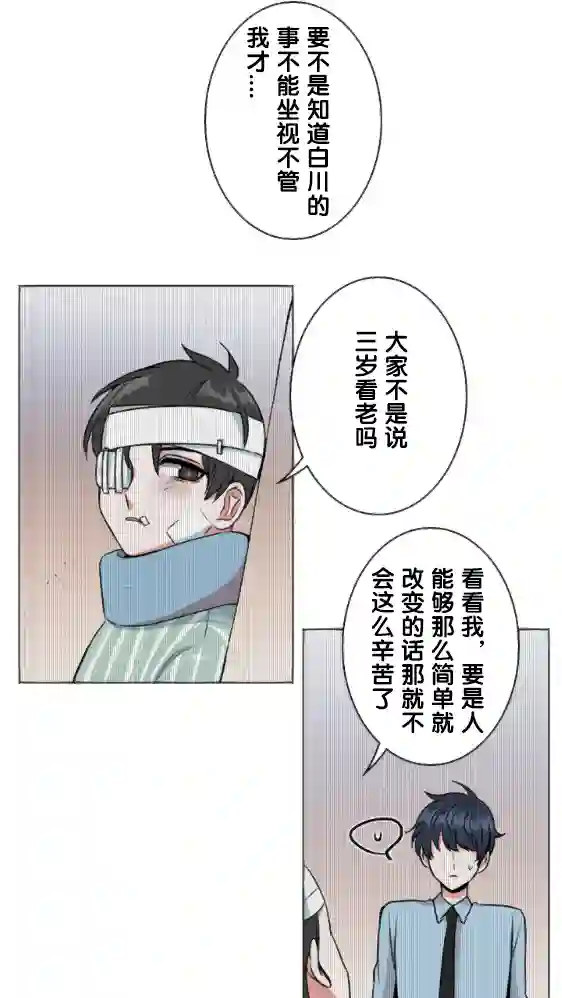 当宇宙到达银河的时候第15话