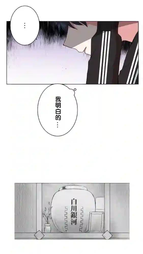 当宇宙到达银河的时候第15话