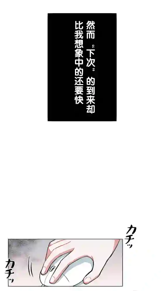 当宇宙到达银河的时候第15话