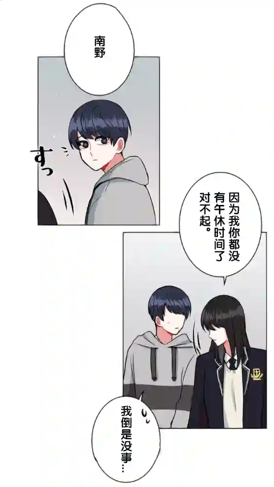 当宇宙到达银河的时候第15话