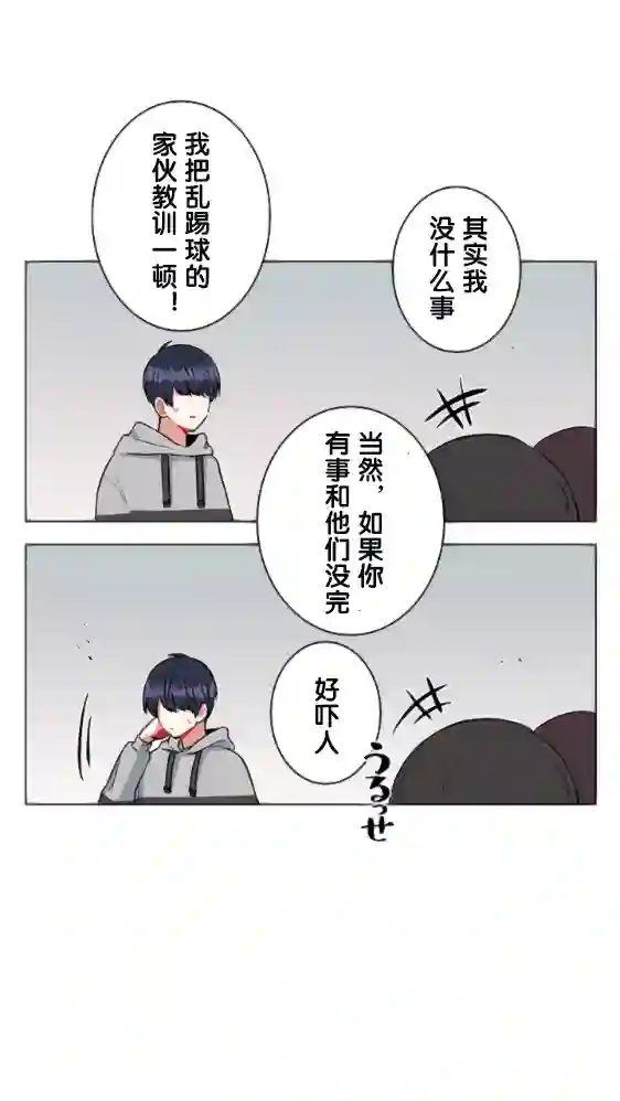 当宇宙到达银河的时候第15话