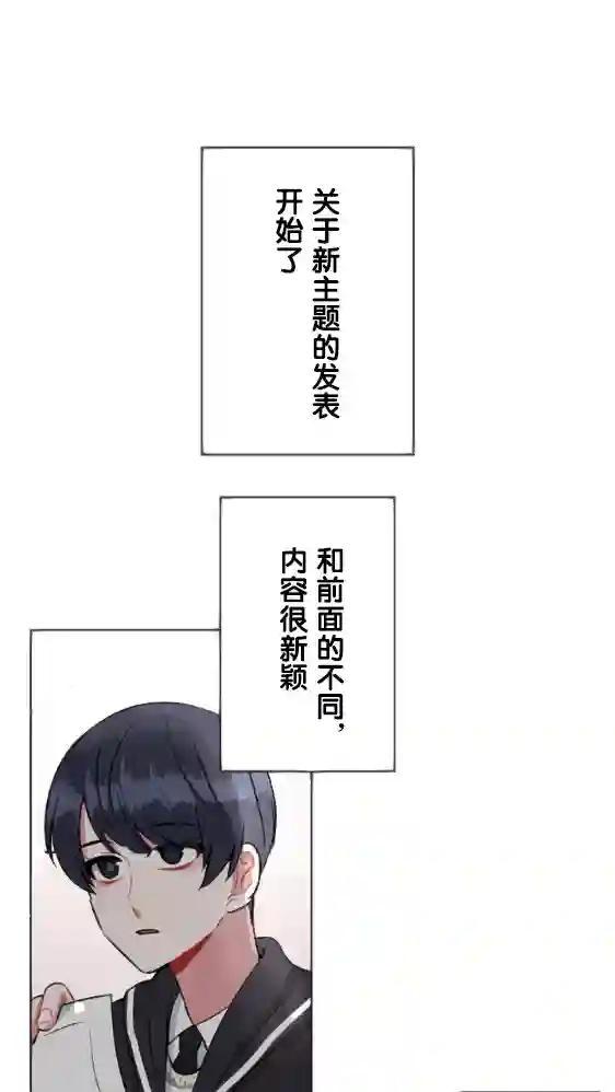 当宇宙到达银河的时候第16话