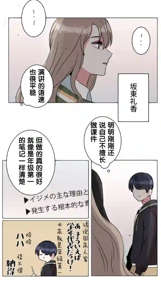 当宇宙到达银河的时候第16话