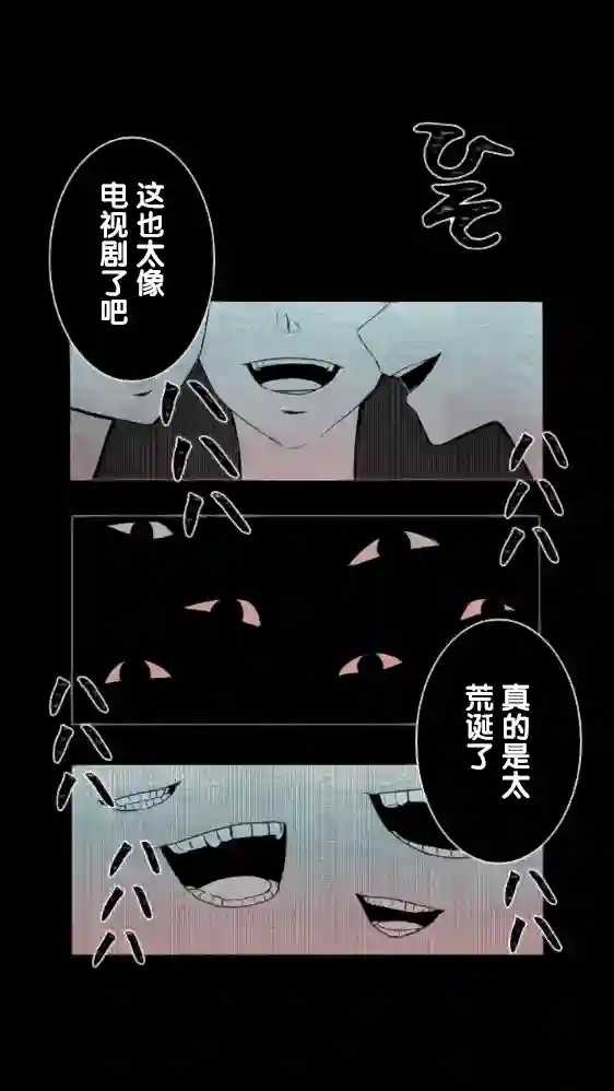 当宇宙到达银河的时候第16话