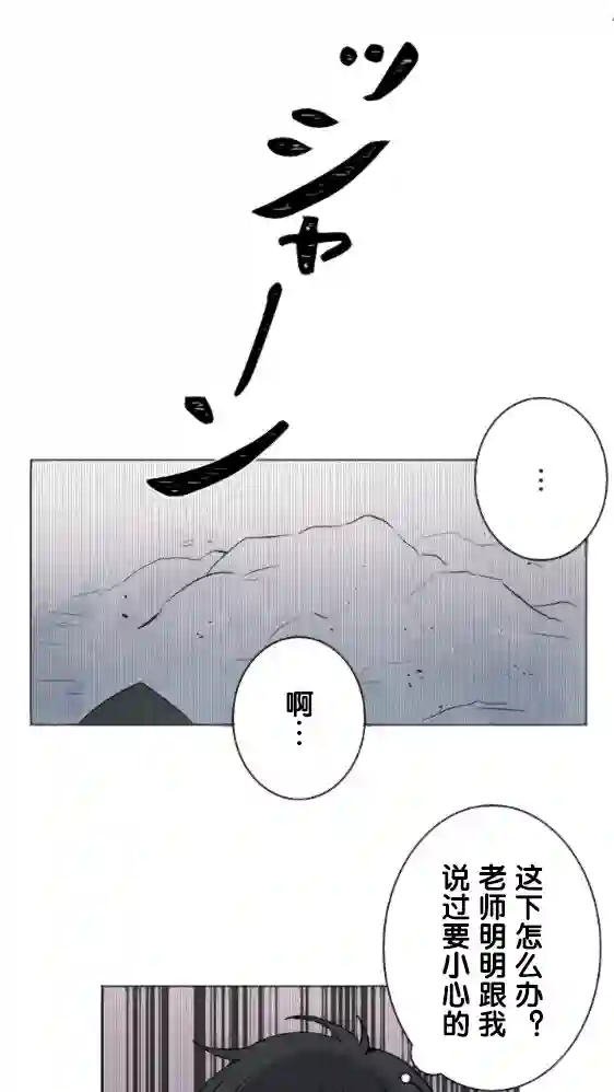 当宇宙到达银河的时候第16话