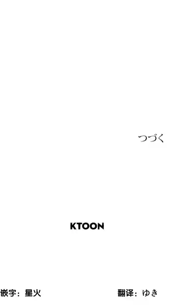 当宇宙到达银河的时候第16话