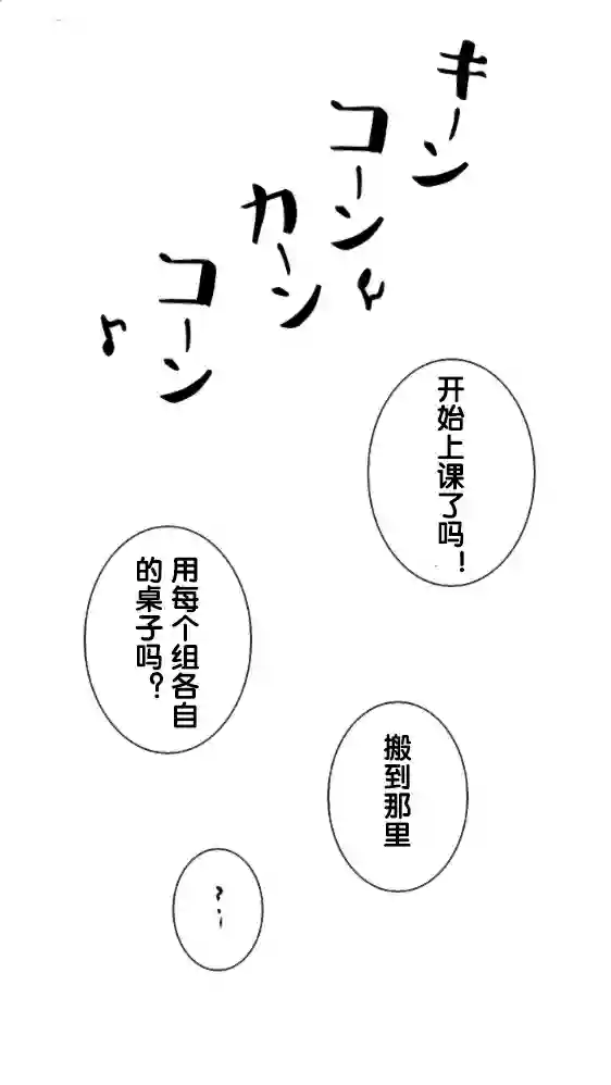 当宇宙到达银河的时候第16话