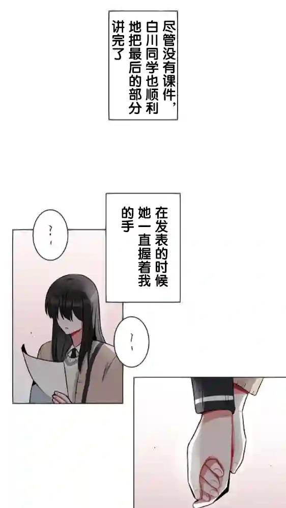 当宇宙到达银河的时候第17话