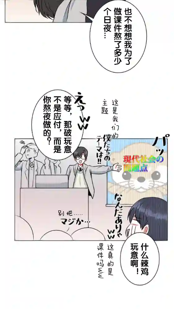 当宇宙到达银河的时候第17话