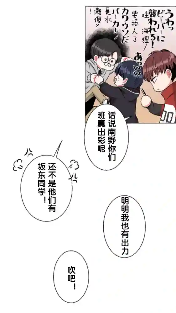 当宇宙到达银河的时候第17话