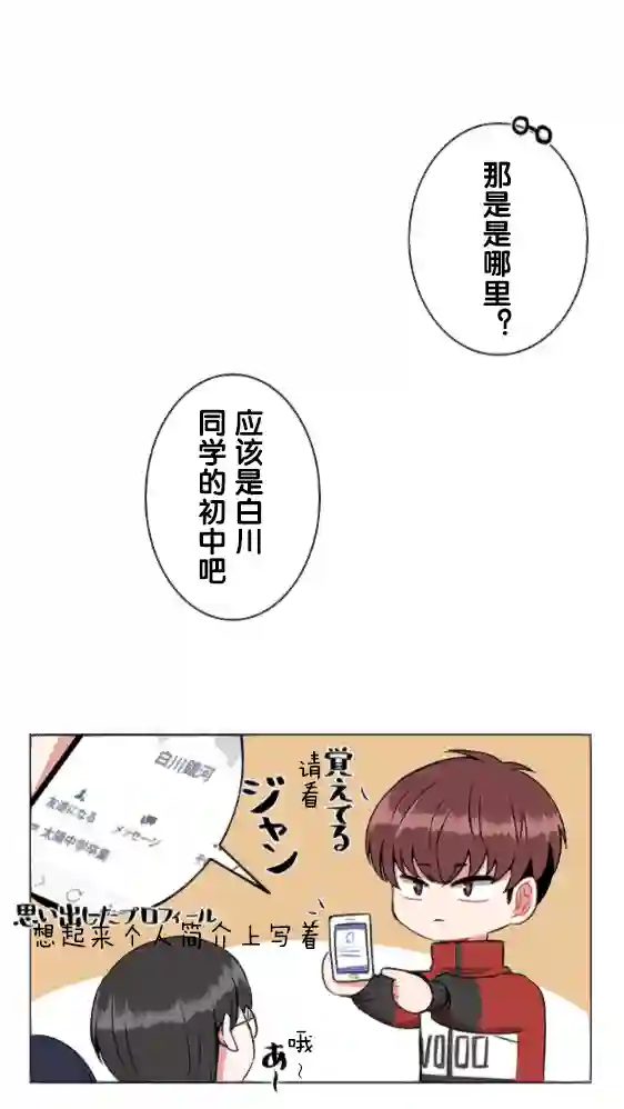 当宇宙到达银河的时候第17话