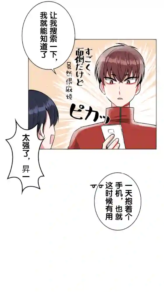 当宇宙到达银河的时候第17话